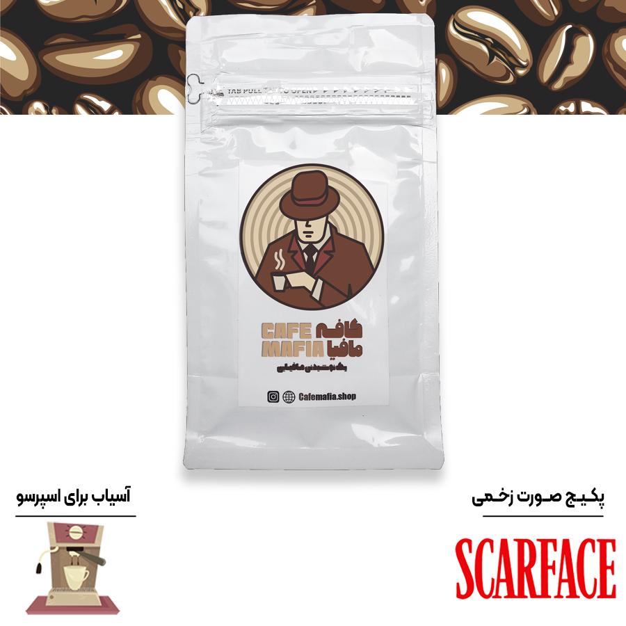 خرید آنلاین قهوه اسپرسو 70 درصد عربیکا - 250 گرمی
